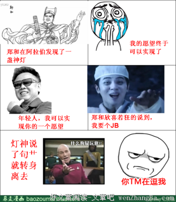 关于郑和的名言