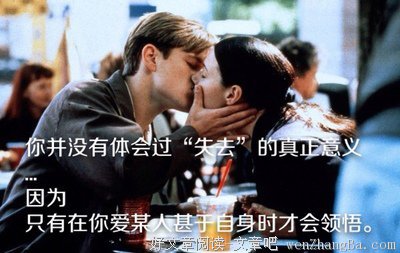 最新的《心灵捕手》经典的句子大全