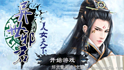 最新的《异世邪君》好段摘抄大全