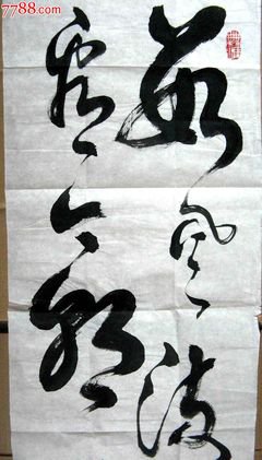 关于风流人物的语句