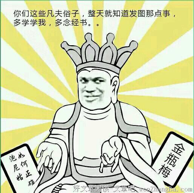 凡夫俗子的名人名言
