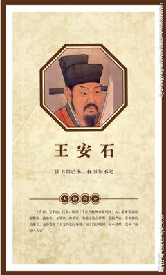 最全的王安石经典名句