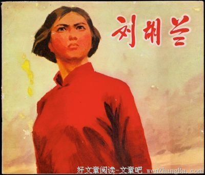 关于梁山伯名言名句