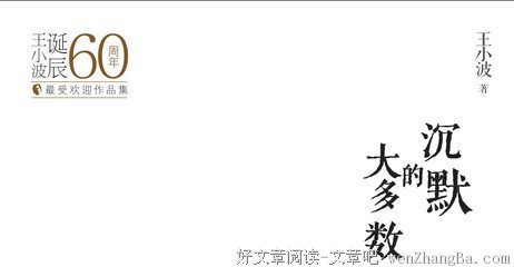 2017李银河经典语录