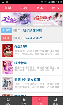 最经典的《凤凰错：替嫁弃妃》小说摘抄