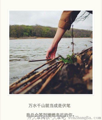 用整段青春去爱你 是我做过最奢侈的事情