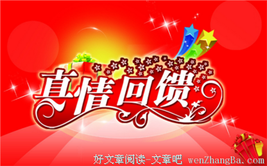 亲爱的，你起初的爱心还在吗？
