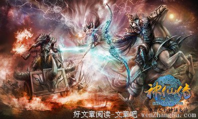 轩辕战刑天