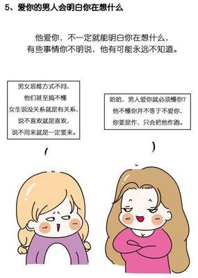 误了女人一生的10句话
