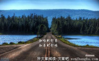 焦躁的名人名言