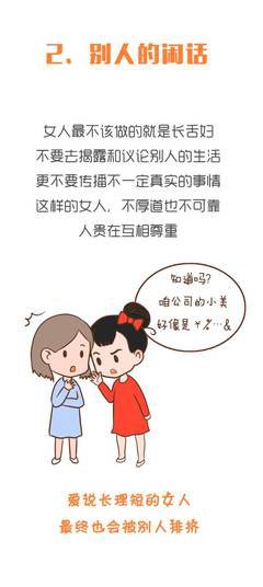 情商高的人，从不说这四句话