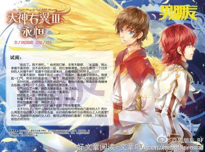 最新的《天神右翼》小说书摘