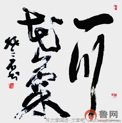 怀素的名句_关于怀素的名句