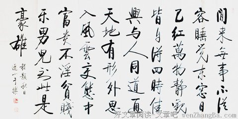 程颢的句子