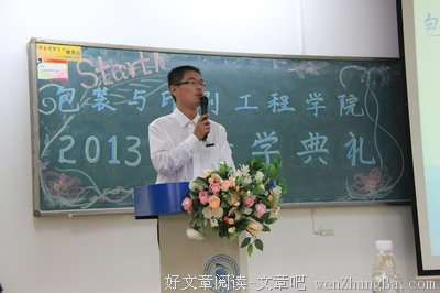关于朝气蓬勃的语句