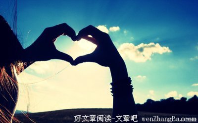 因为爱你，我成为了更好的自己