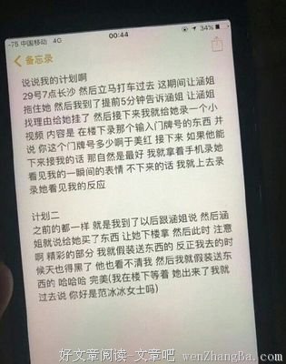 那个翻男友手机的女孩，后来过得怎么样？