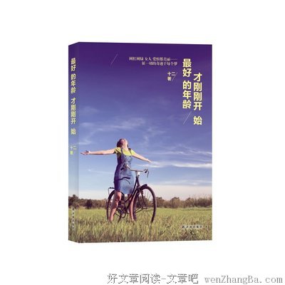 15条关于适才的经典语句