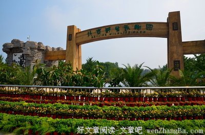 在正经方面，北京确实遥遥领先，唯一能匹敌的就是石家庄| 宋壮壮
