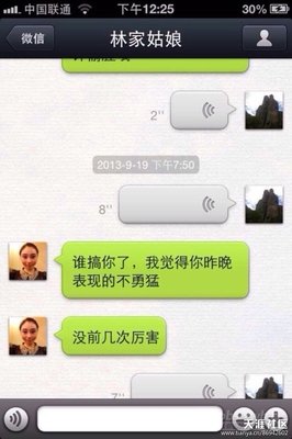 微信渣男识别指南