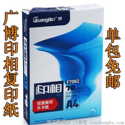 大宝楼阁咒轮纸有什么作用？怎么使用？