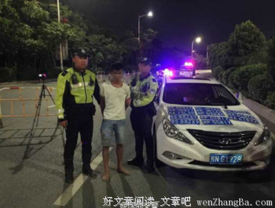 交警查車,一看车牌傻眼了