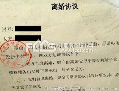 我要离婚！