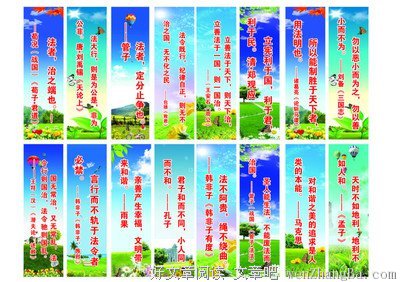 和谐格言警句