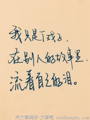 席慕容名言名句