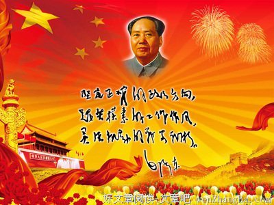 关于毛泽东的格言