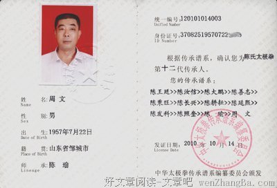 关于周文的格言