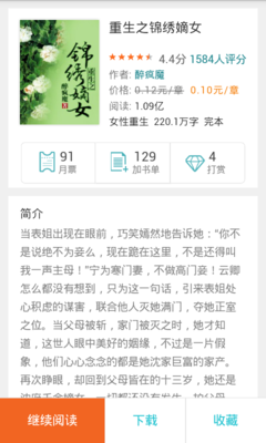 最经典的《重生之锦绣嫡女》经典句子
