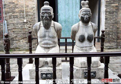 秦桧的语句摘抄_关于秦桧的语句
