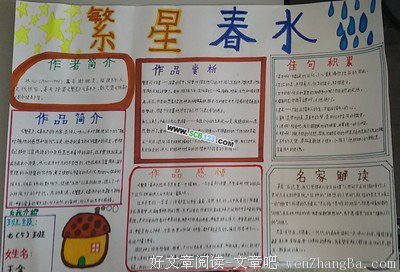 有关茅盾的美句摘抄