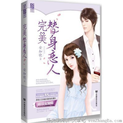 《总裁的7日恋人》经典句子