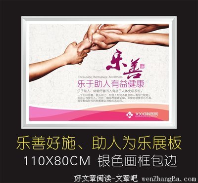 乐善的句子