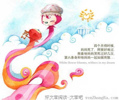 关于雪儿的唯美语录