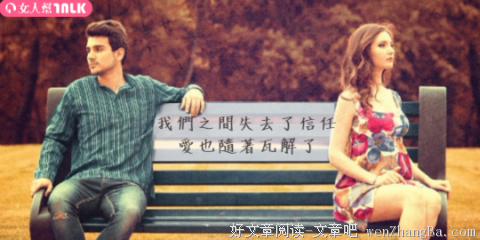 这句话，永远不要对爱你的人说