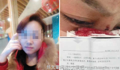 被家暴是怎样的一种感受？