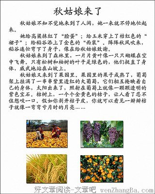 关于马良的语句