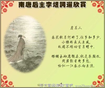 李煜的名句_关于李煜的名句