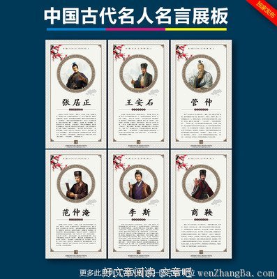 关于知名的格言