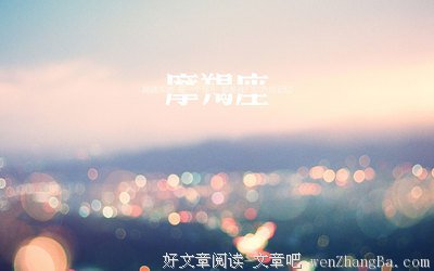 关于一鼓作气的唯美语录
