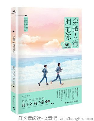 最经典的《穿越人海拥抱你》经典的句子