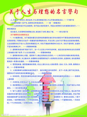 光辉灿烂格言警句