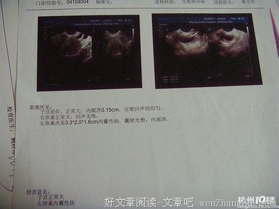 绝望的孕妇
