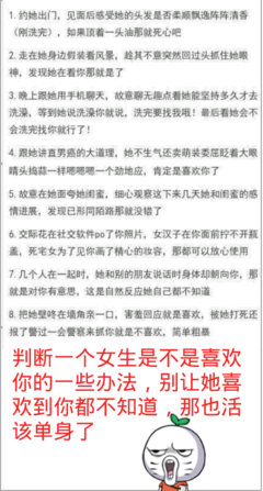 不避开女生挖的这些坑，活该她把你当傻叉