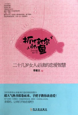 “二十几岁，我还谈不好恋爱”