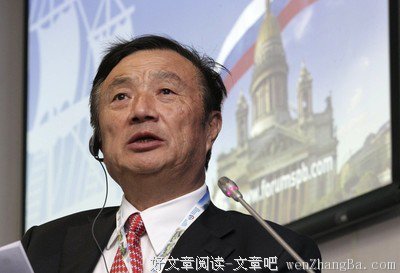 任正非辞退写万言书北大高材生：步子大了，容易扯着蛋！