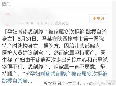 榆林产妇跳楼事件：不到生孩子，你永远不知道自己嫁没嫁对人